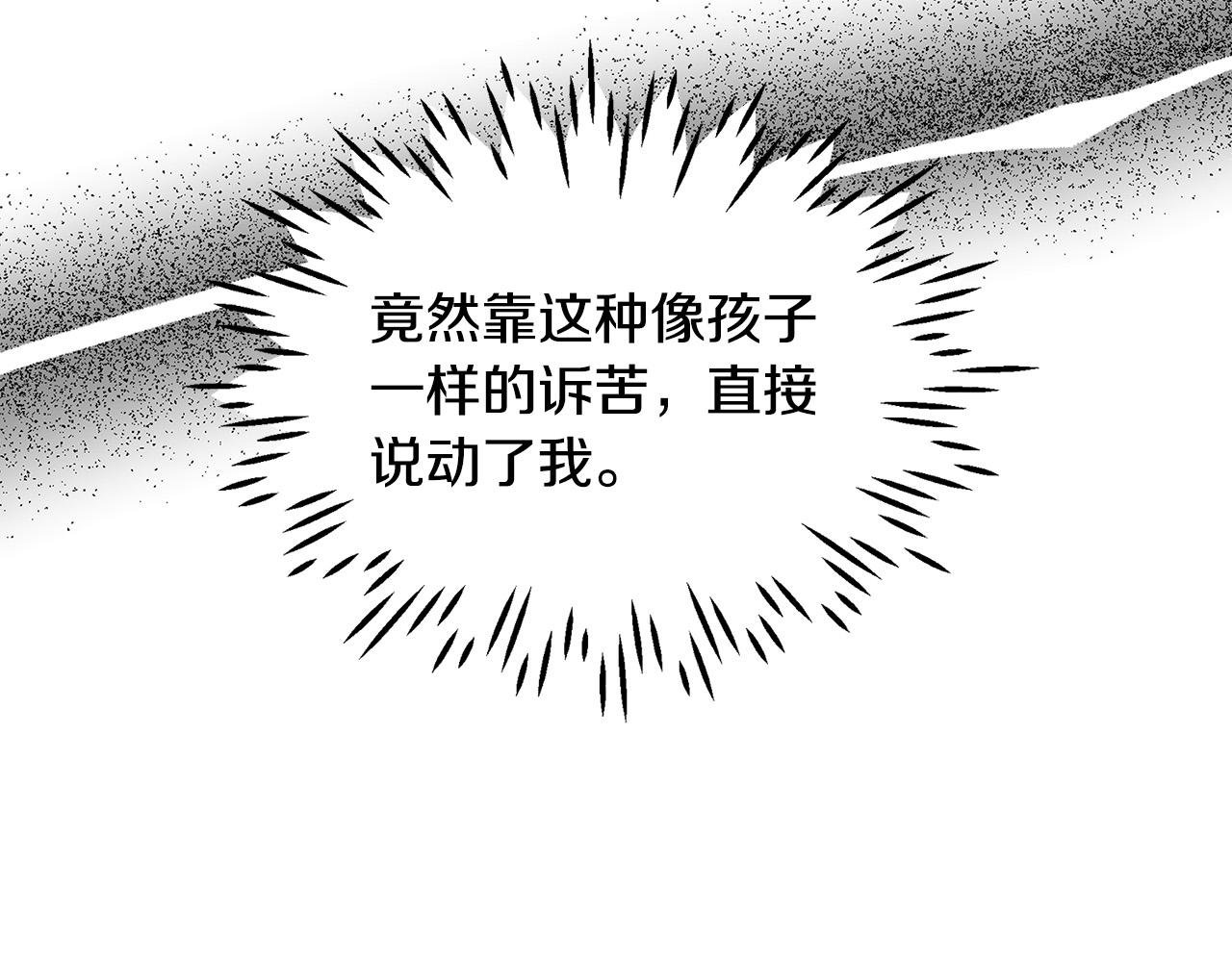 第37话 背叛皇室