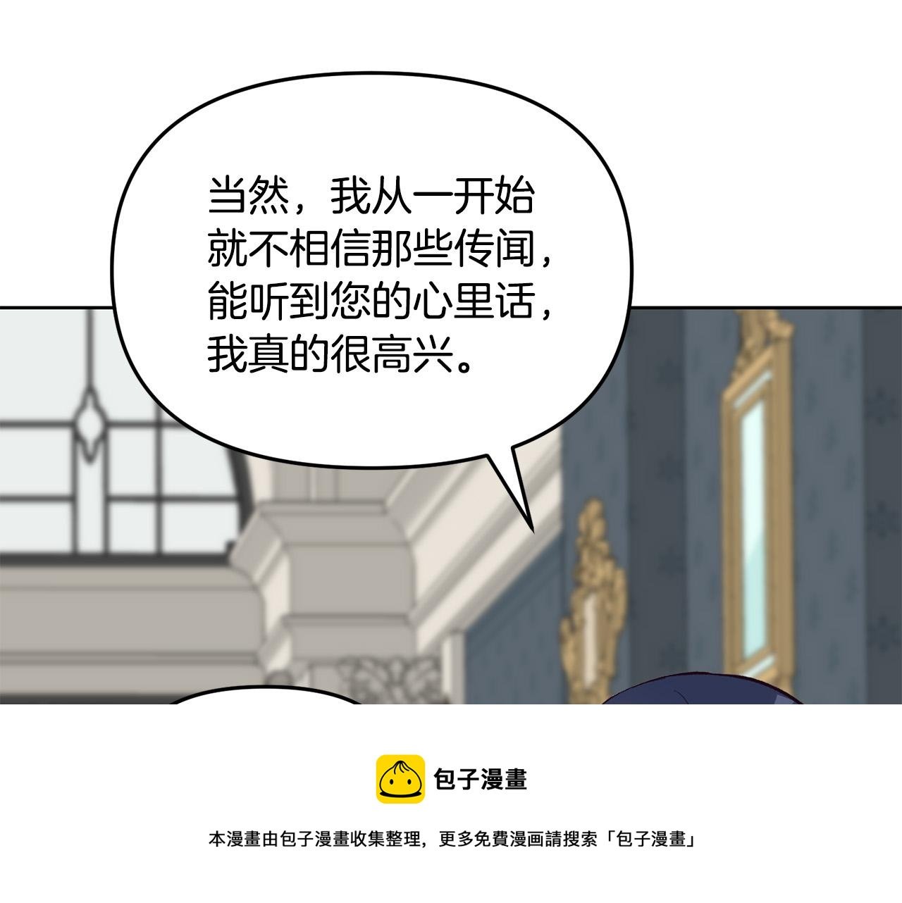 第37话 背叛皇室