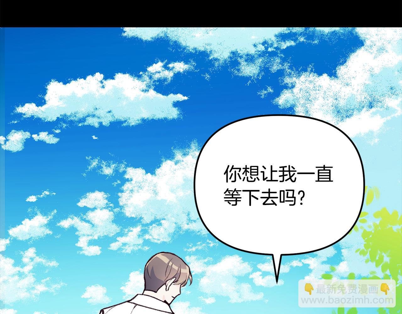第38话 我要保护他！