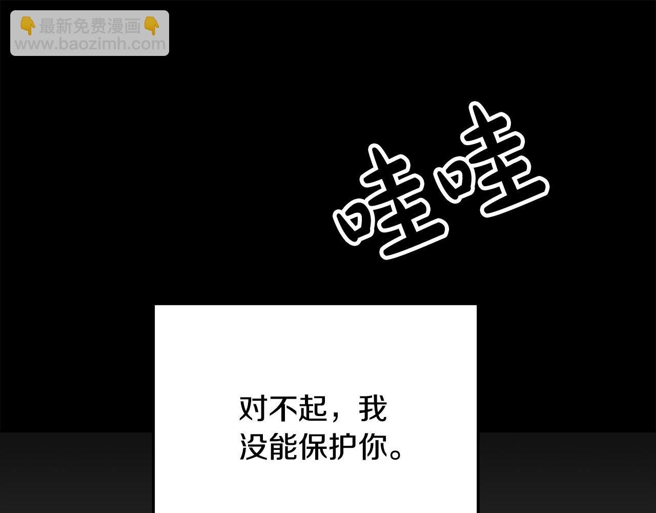 第38话 我要保护他！