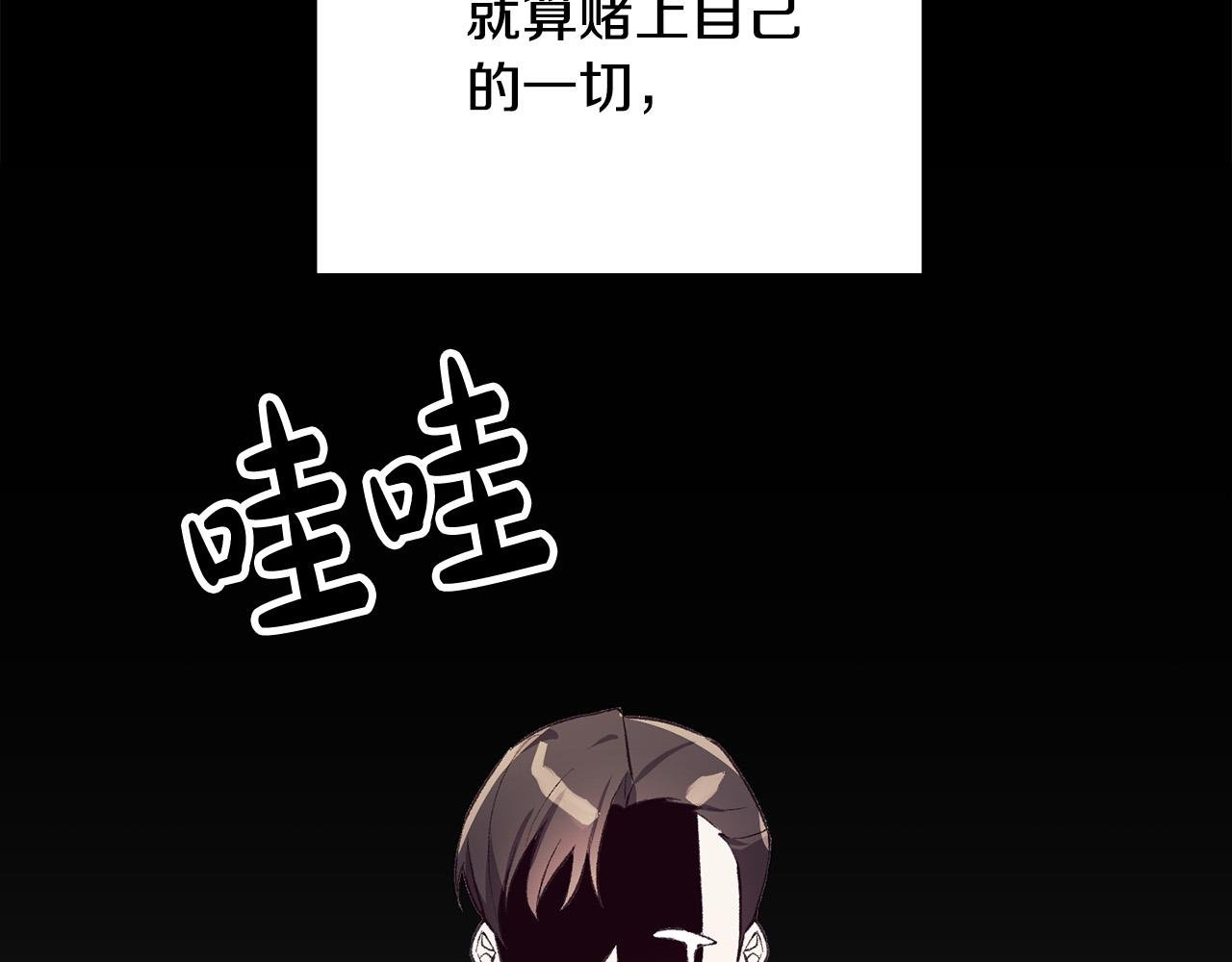 第38话 我要保护他！