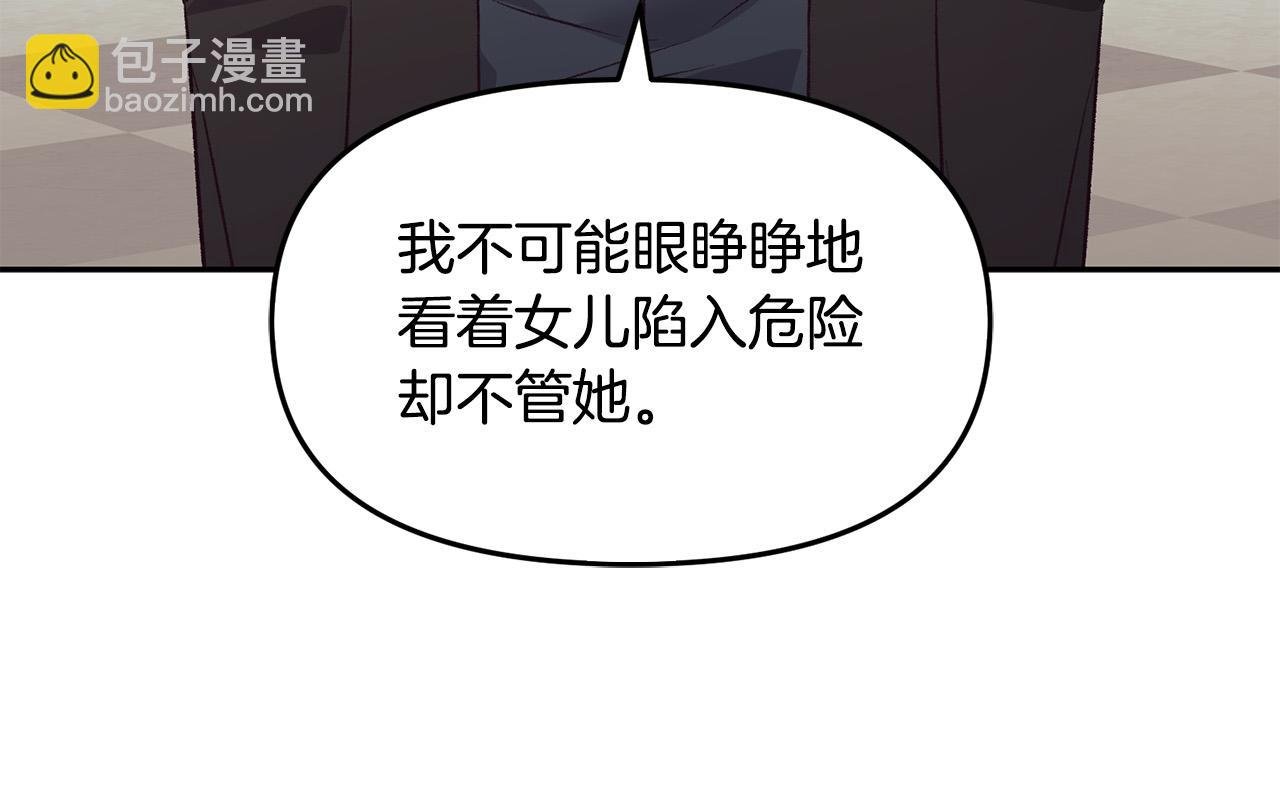 第38话 我要保护他！
