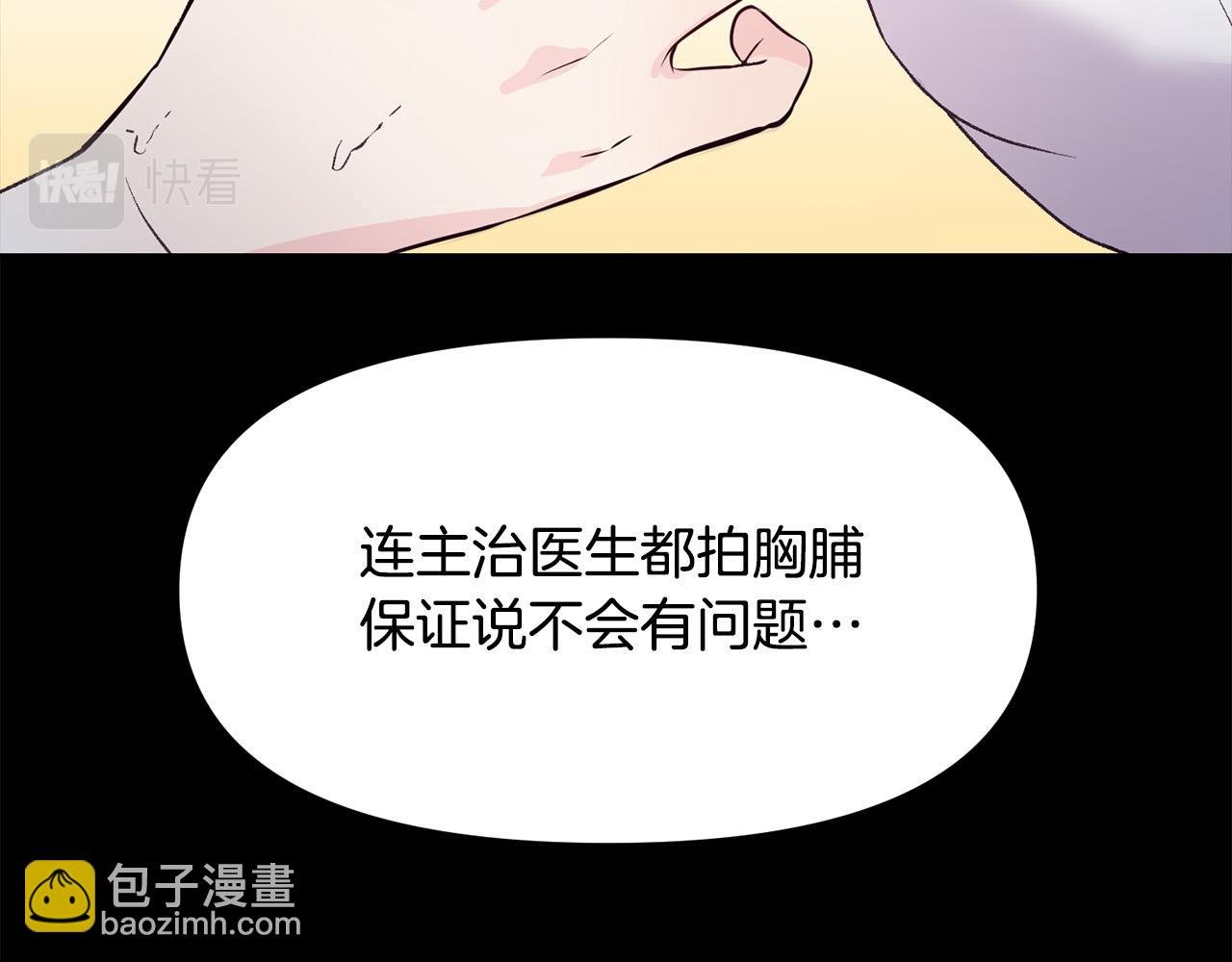第38话 我要保护他！