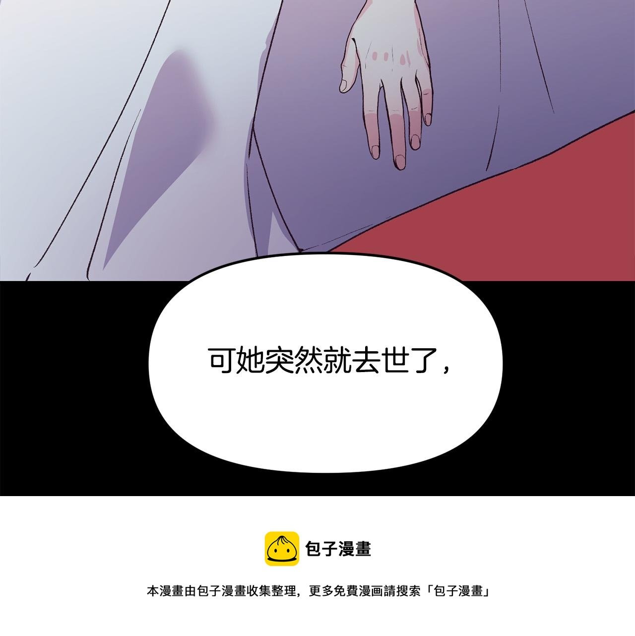 第38话 我要保护他！
