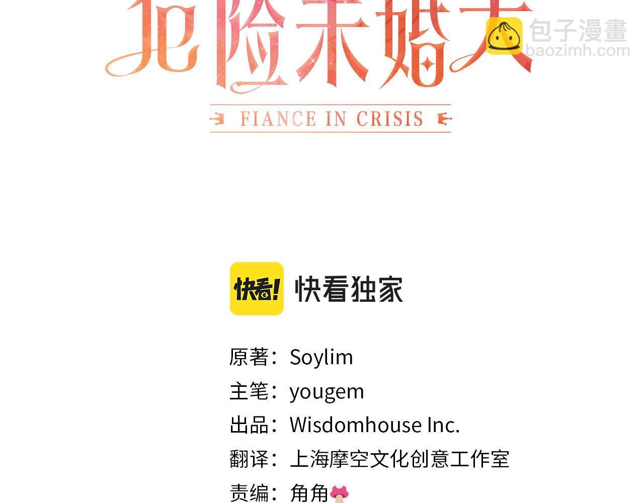 第39话 背叛的起因