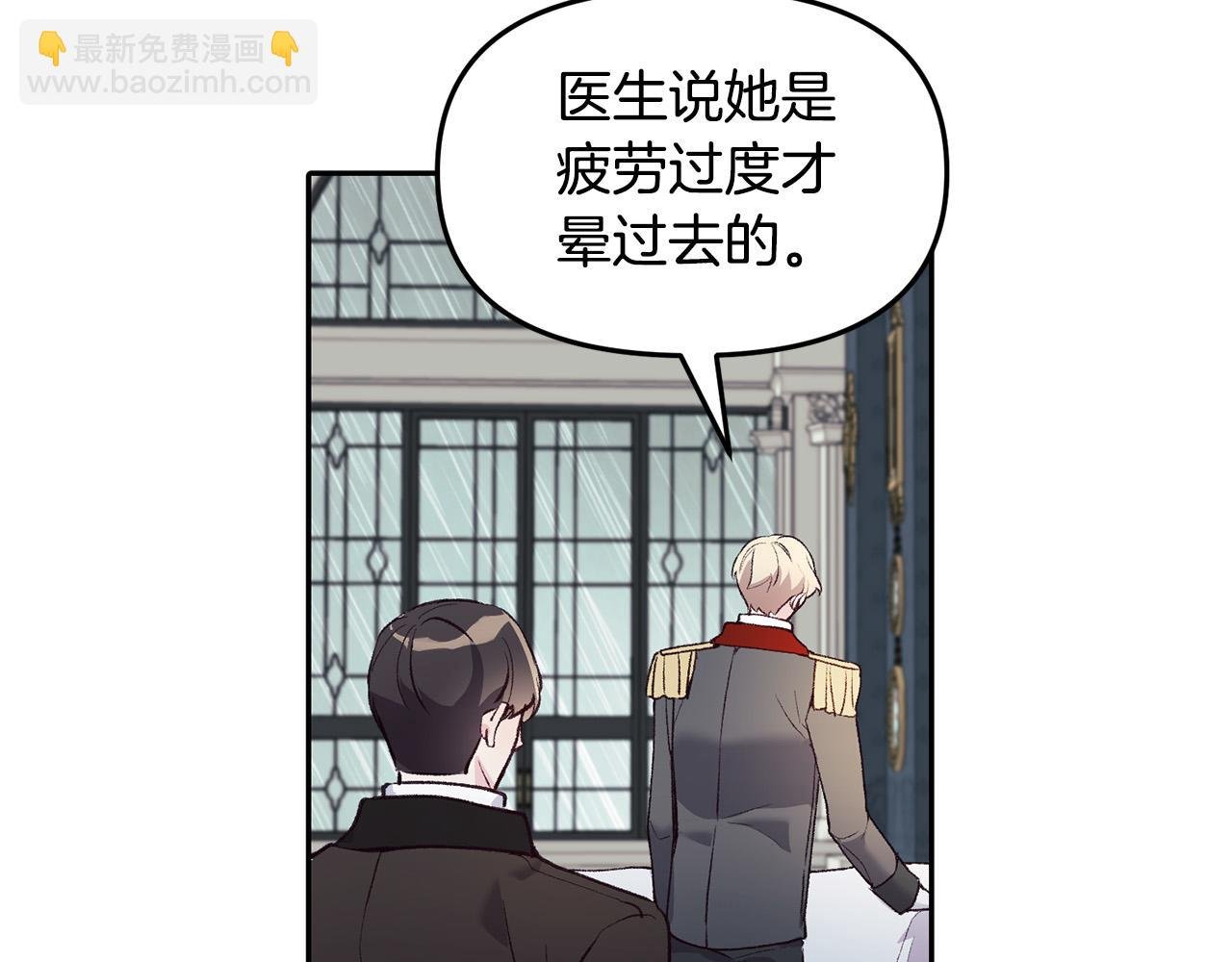 第39话 背叛的起因