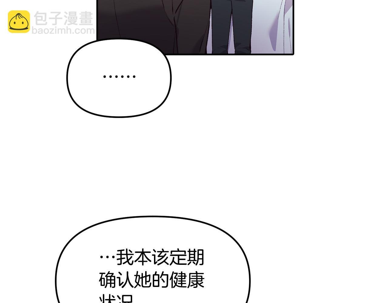 第39话 背叛的起因