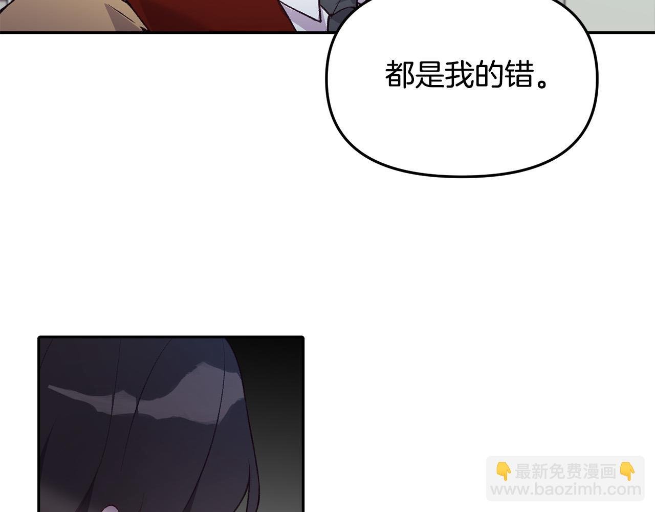 第39话 背叛的起因