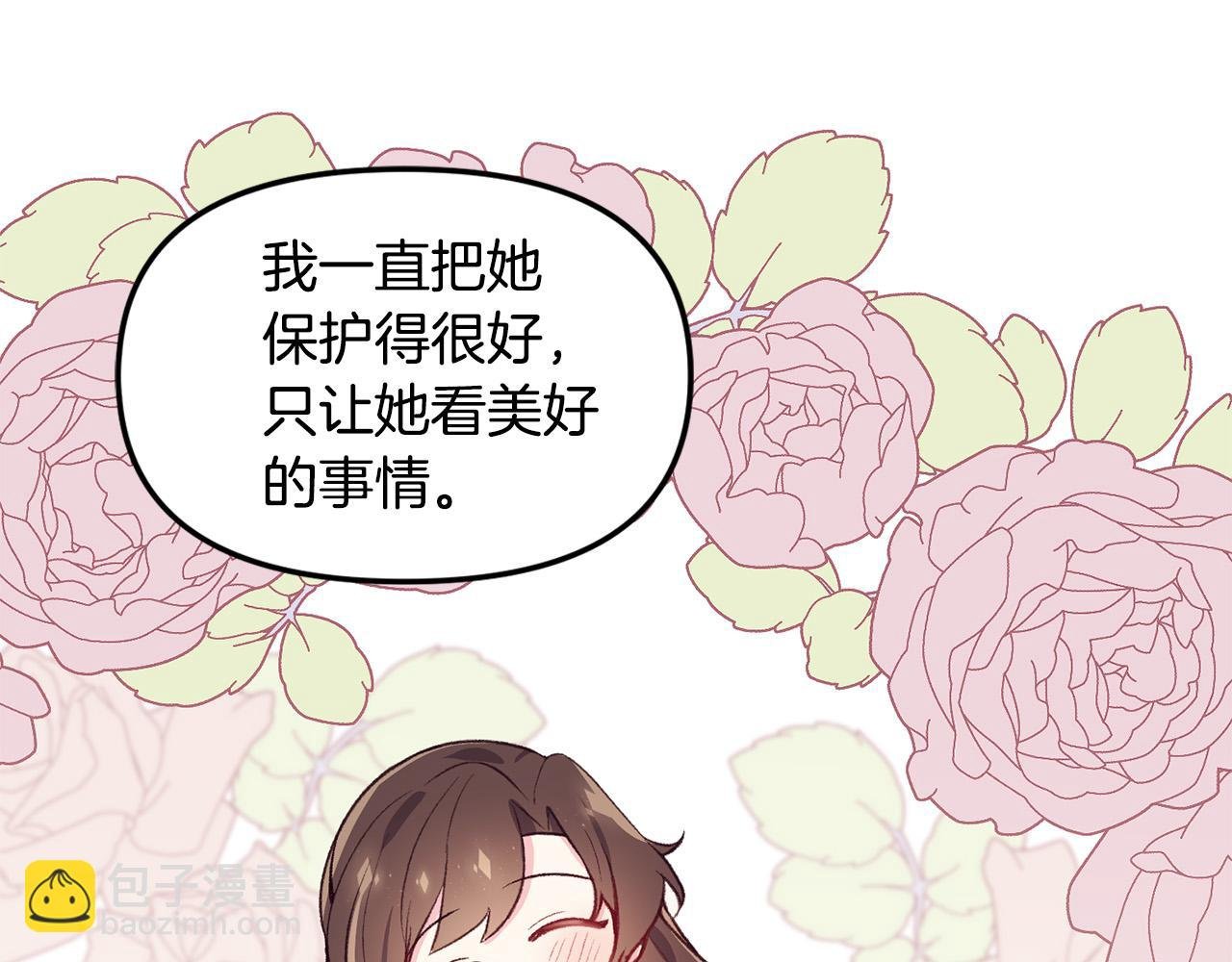第39话 背叛的起因