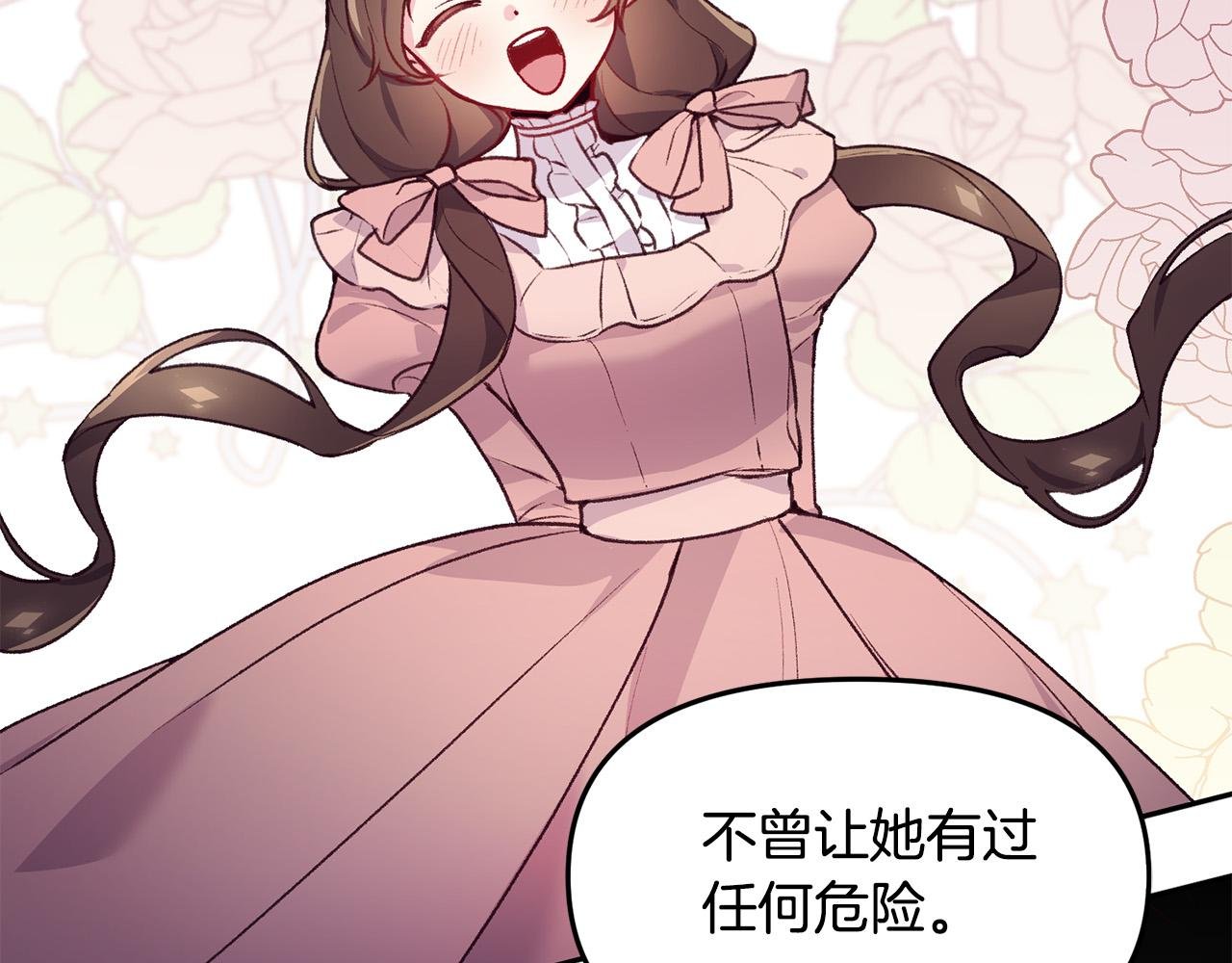 第39话 背叛的起因