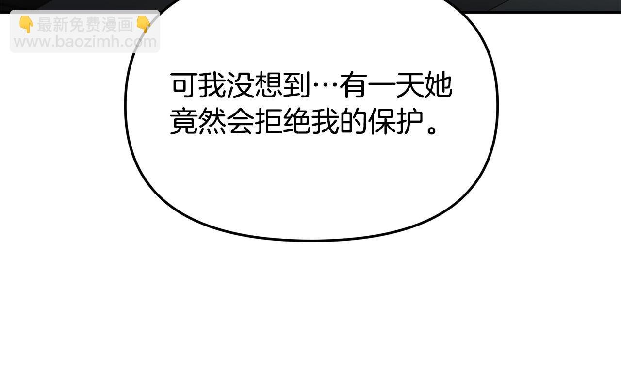 第39话 背叛的起因