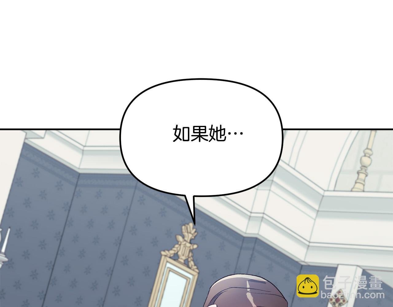 第39话 背叛的起因
