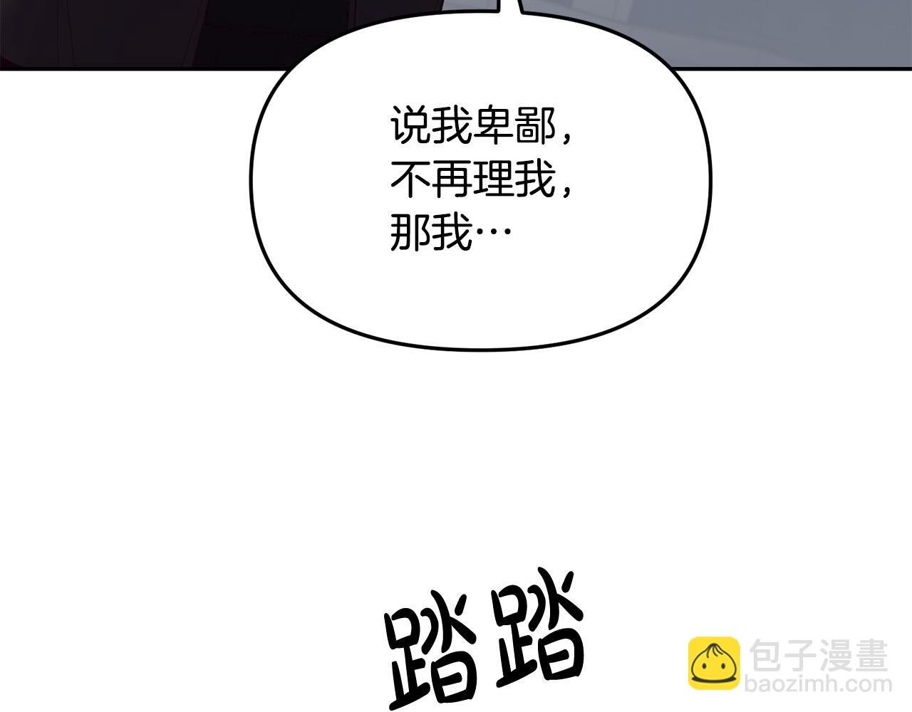 第39话 背叛的起因