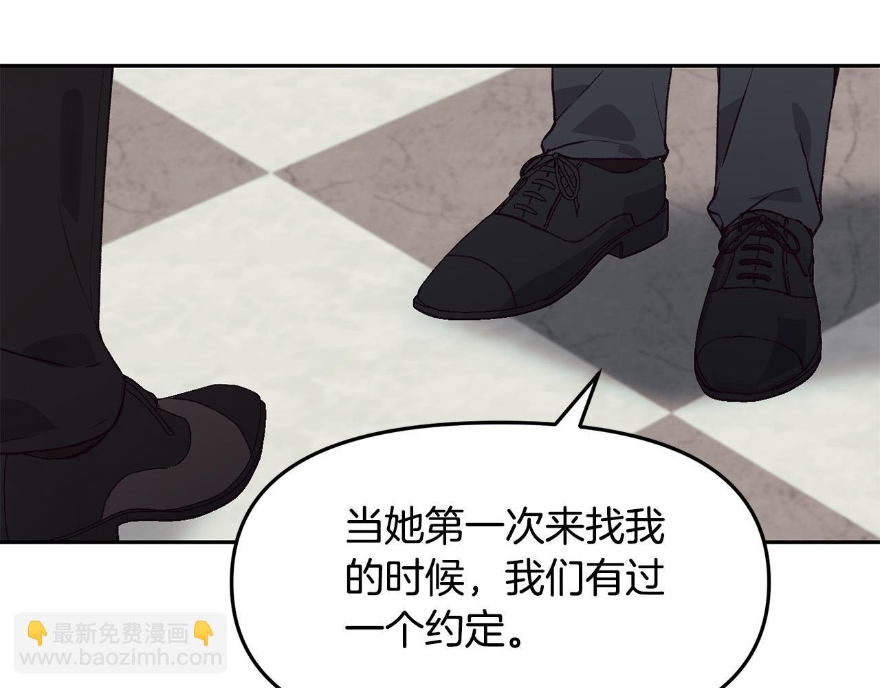 第39话 背叛的起因