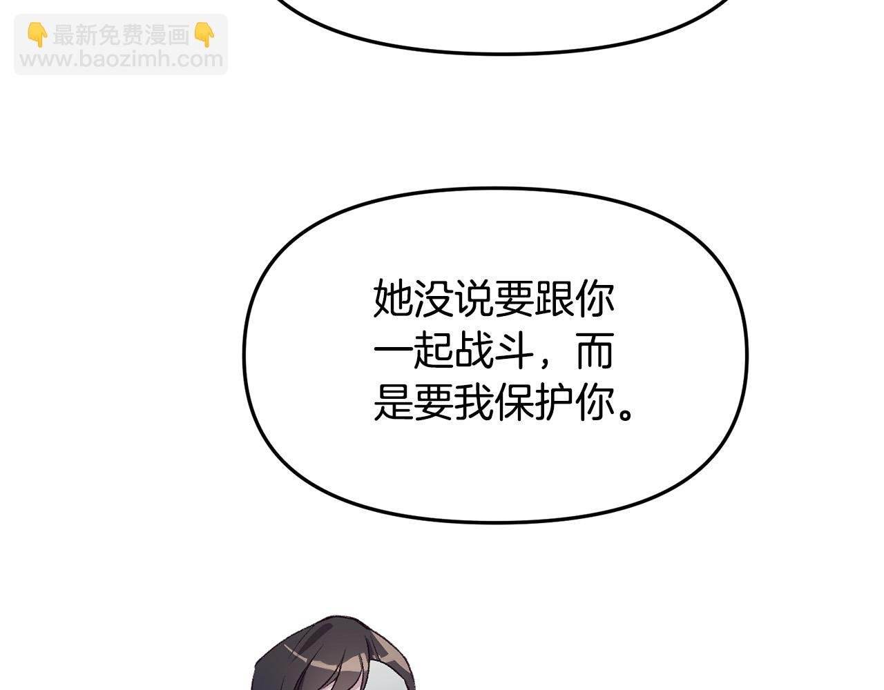 第39话 背叛的起因