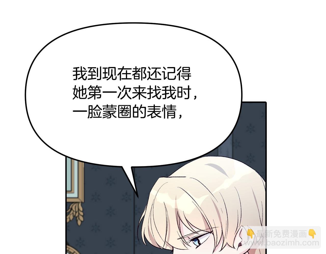 第39话 背叛的起因