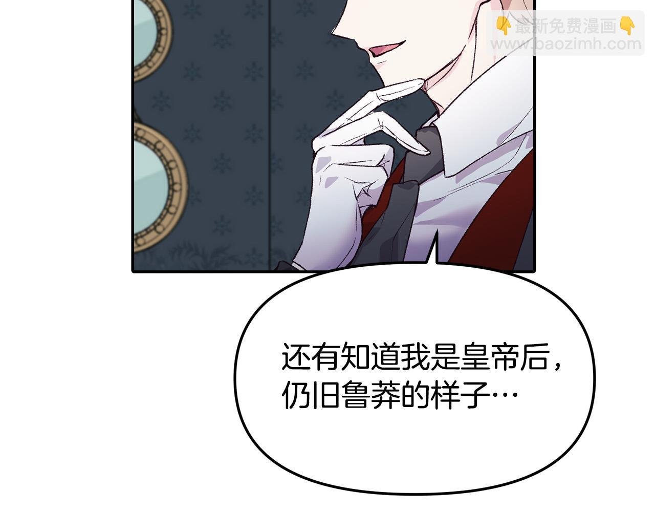 第39话 背叛的起因