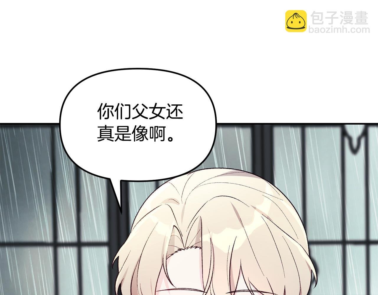 第39话 背叛的起因