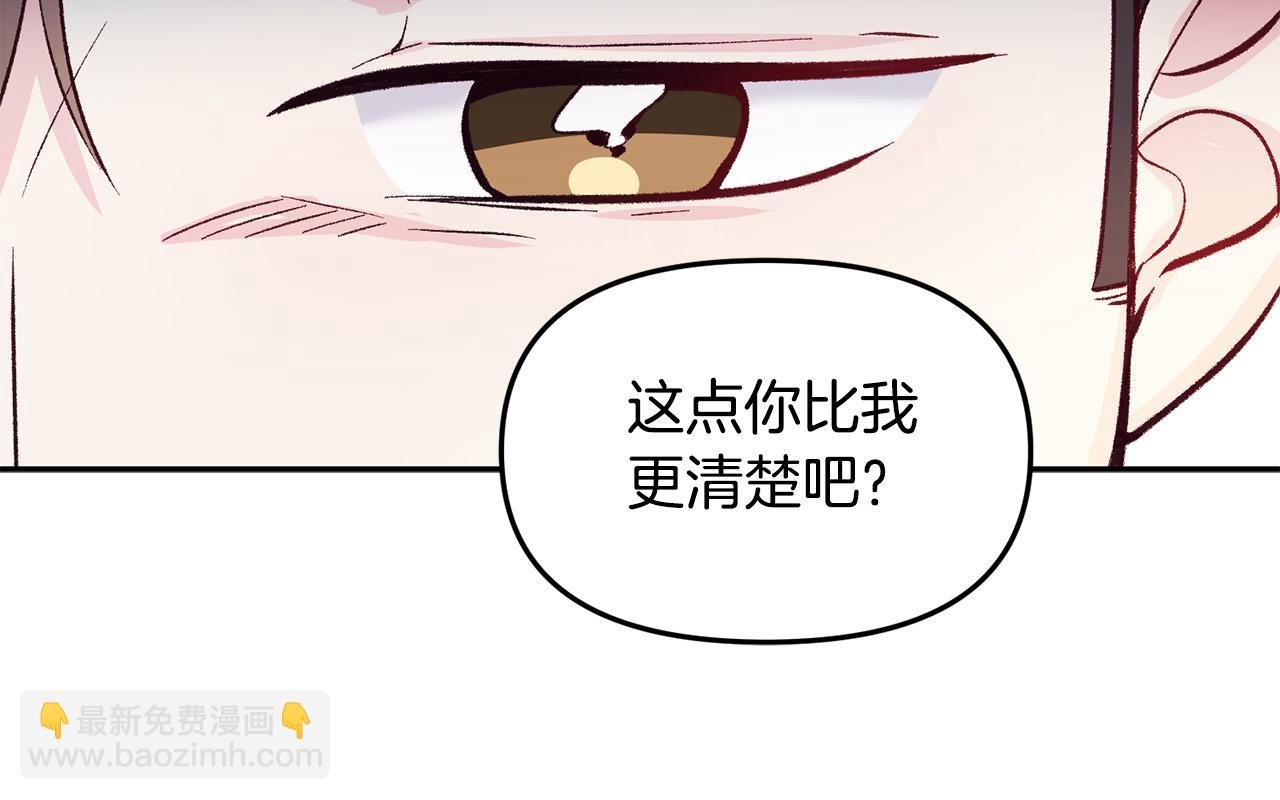 第39话 背叛的起因