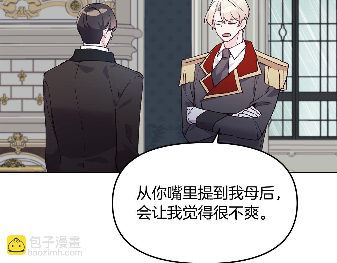 第39话 背叛的起因