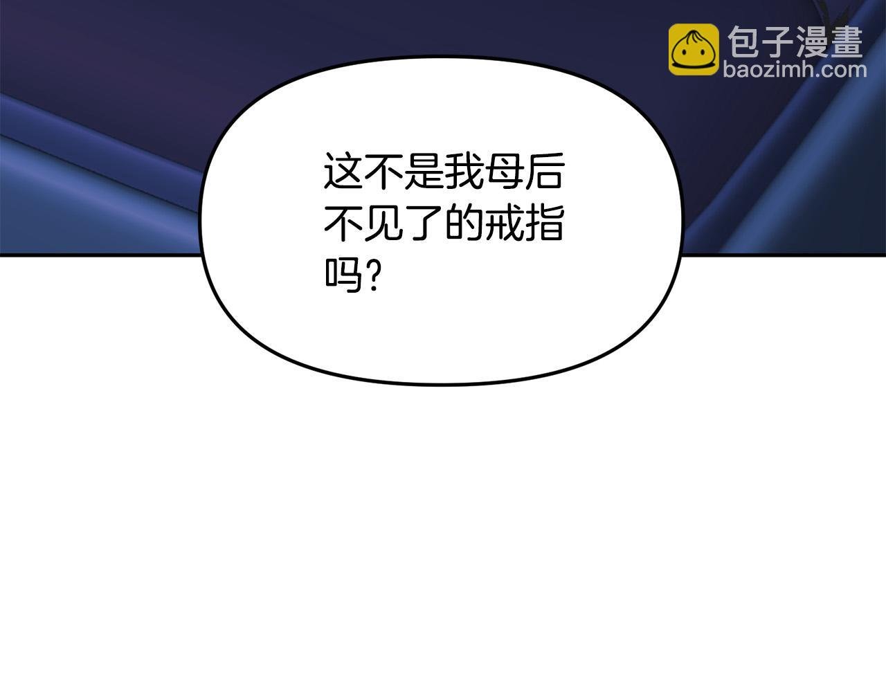 第39话 背叛的起因