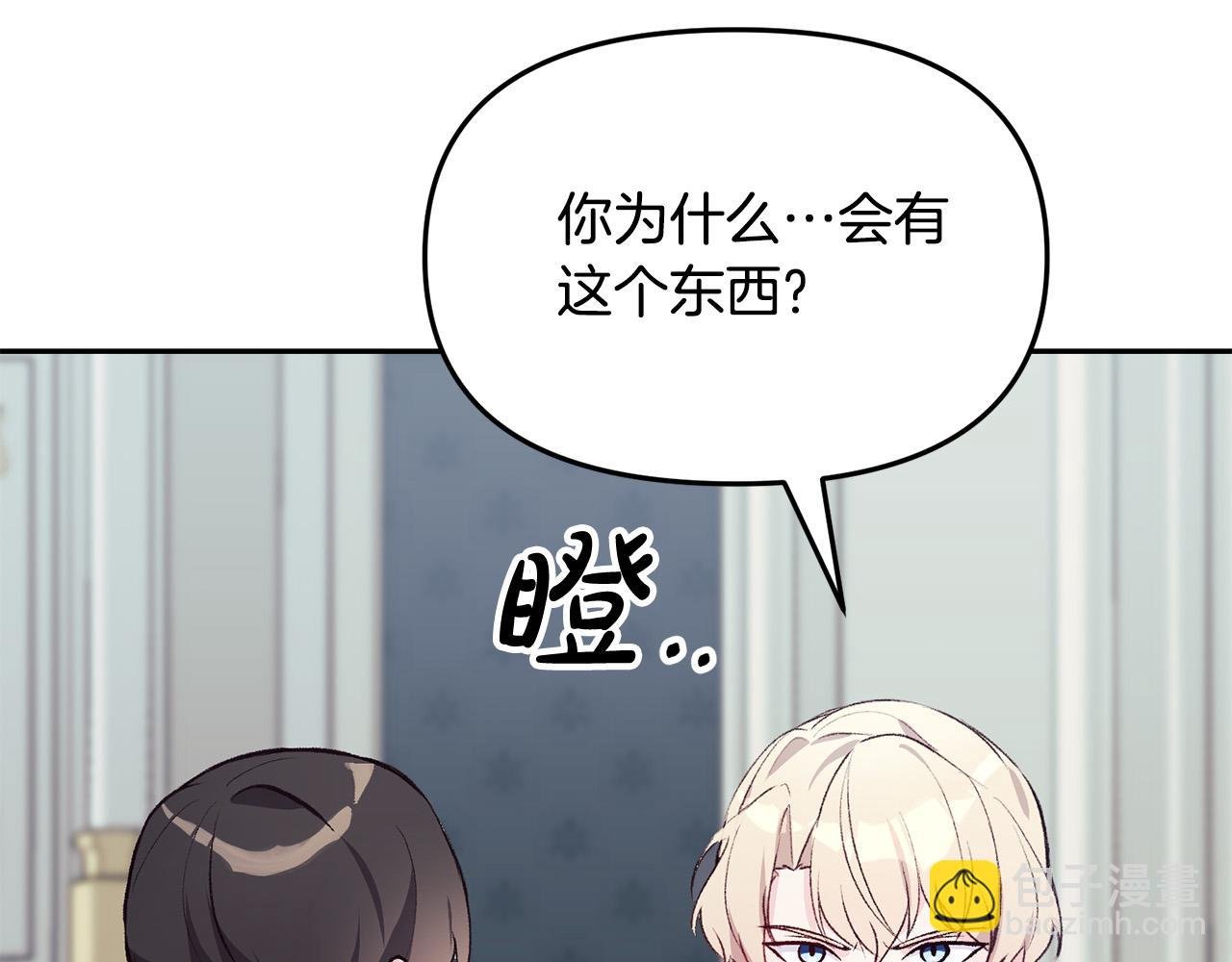 第39话 背叛的起因