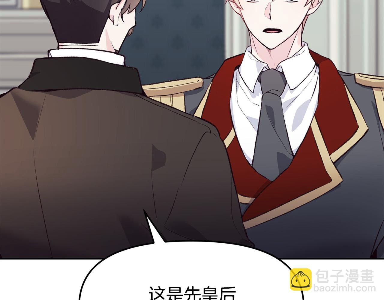 第39话 背叛的起因