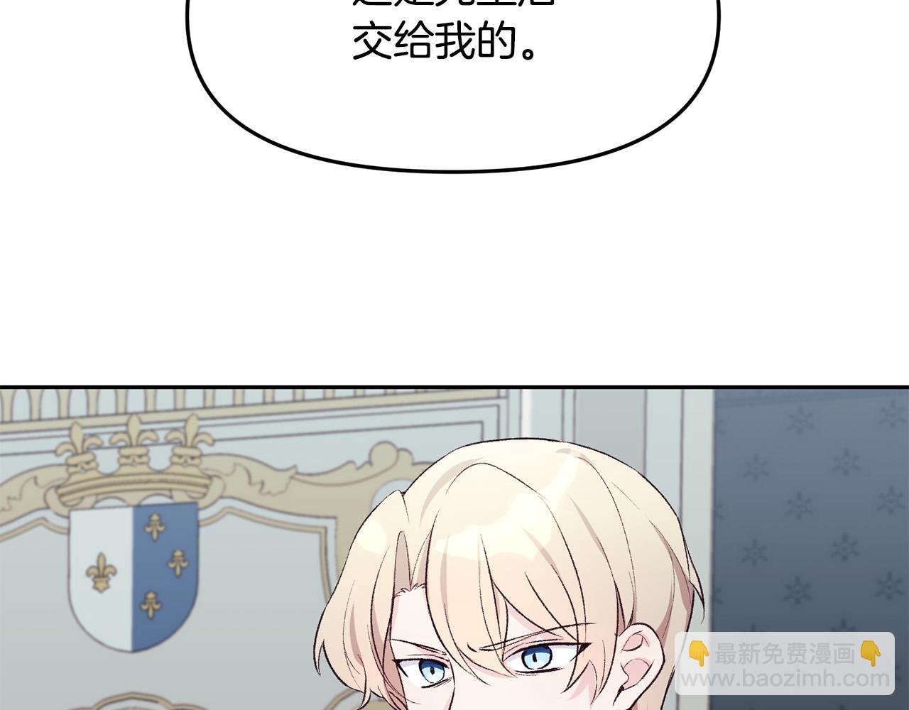 第39话 背叛的起因