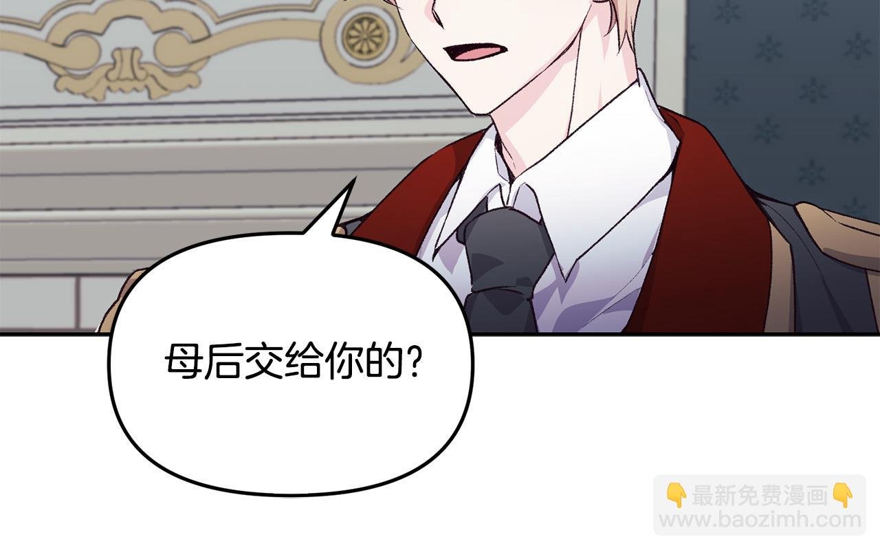 第39话 背叛的起因