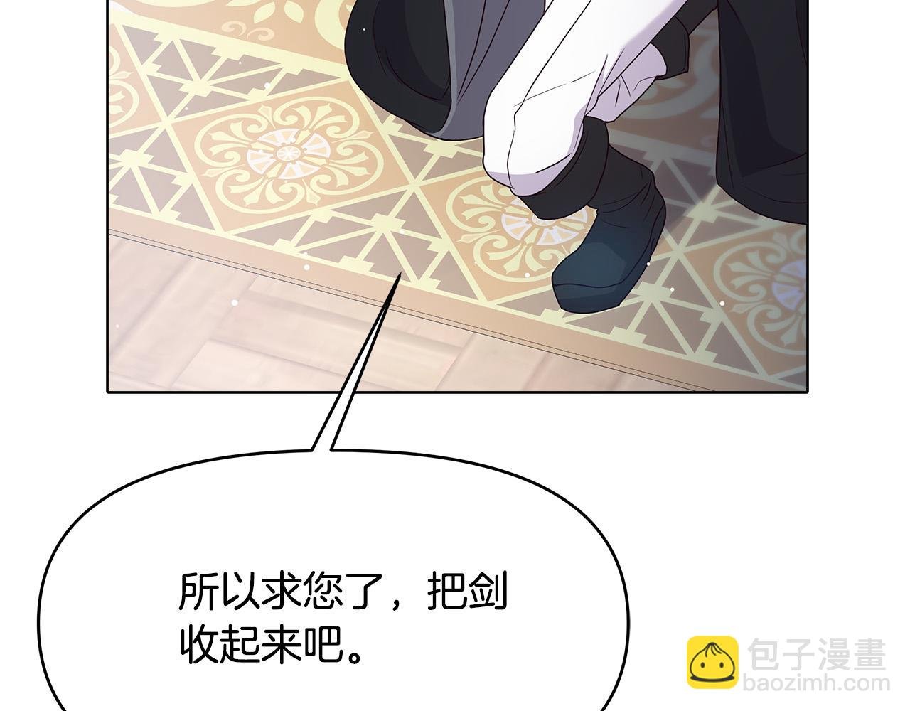 第4话 腹黑皇帝登场～
