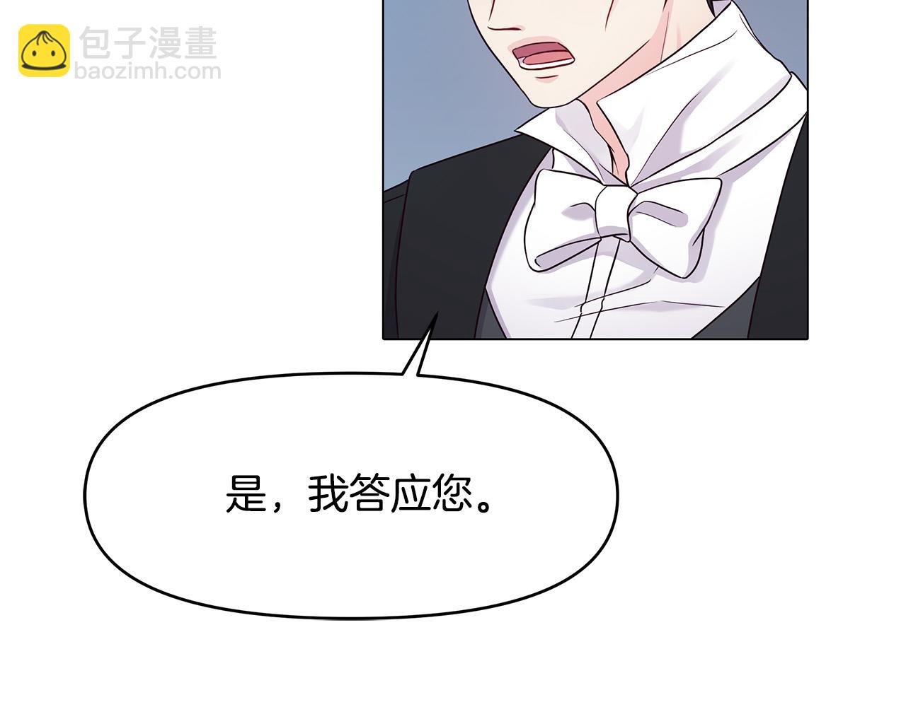 第4话 腹黑皇帝登场～