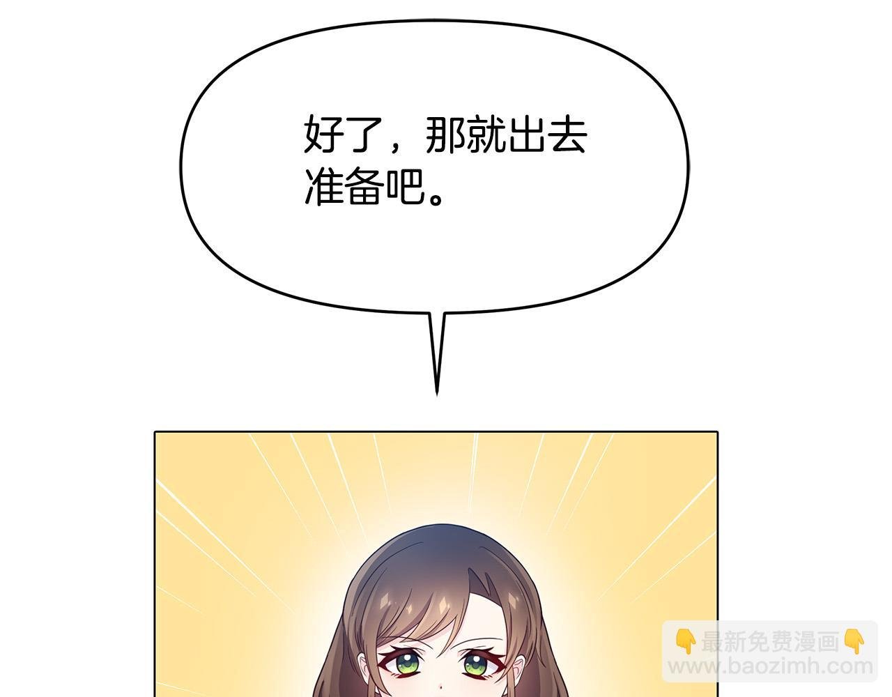 第4话 腹黑皇帝登场～