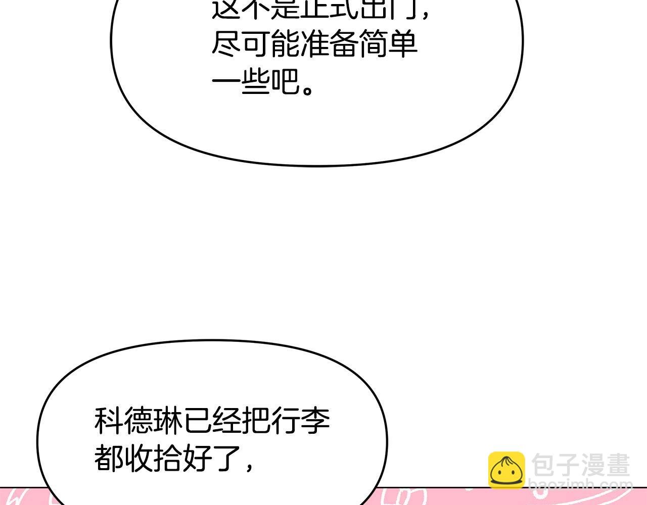 第4话 腹黑皇帝登场～
