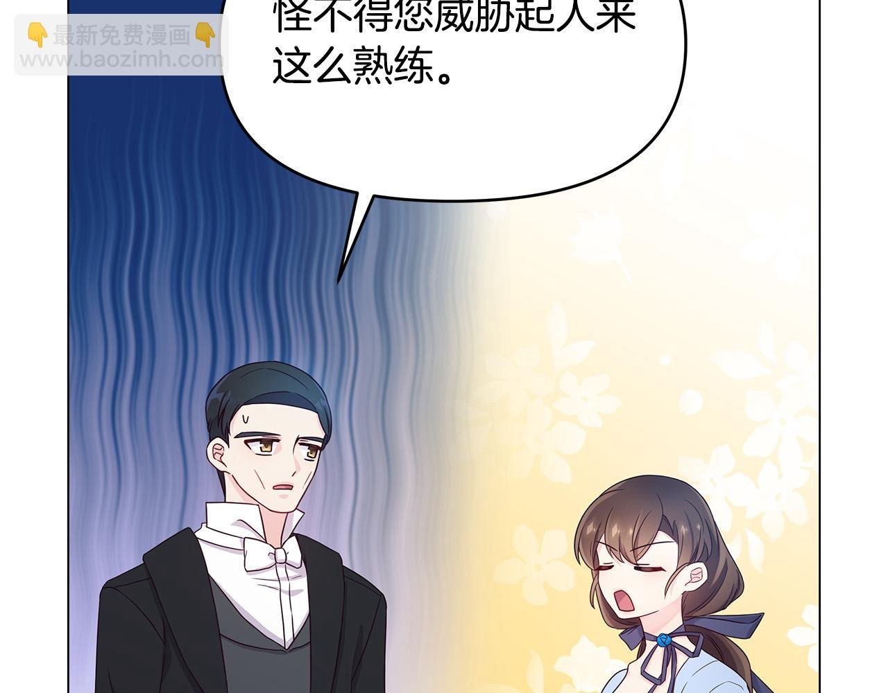 第4话 腹黑皇帝登场～