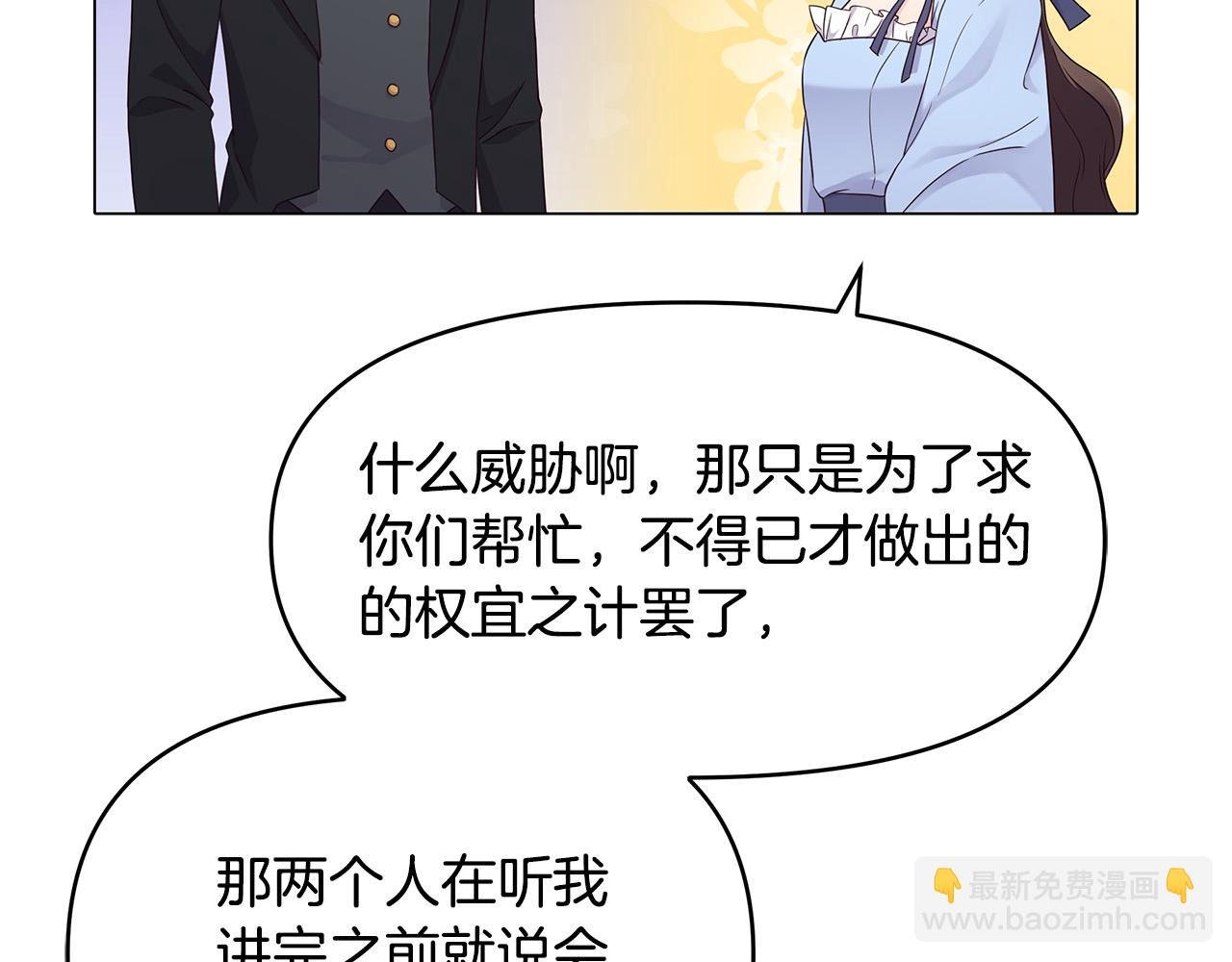 第4话 腹黑皇帝登场～