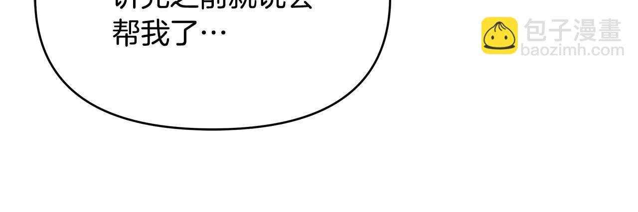 第4话 腹黑皇帝登场～