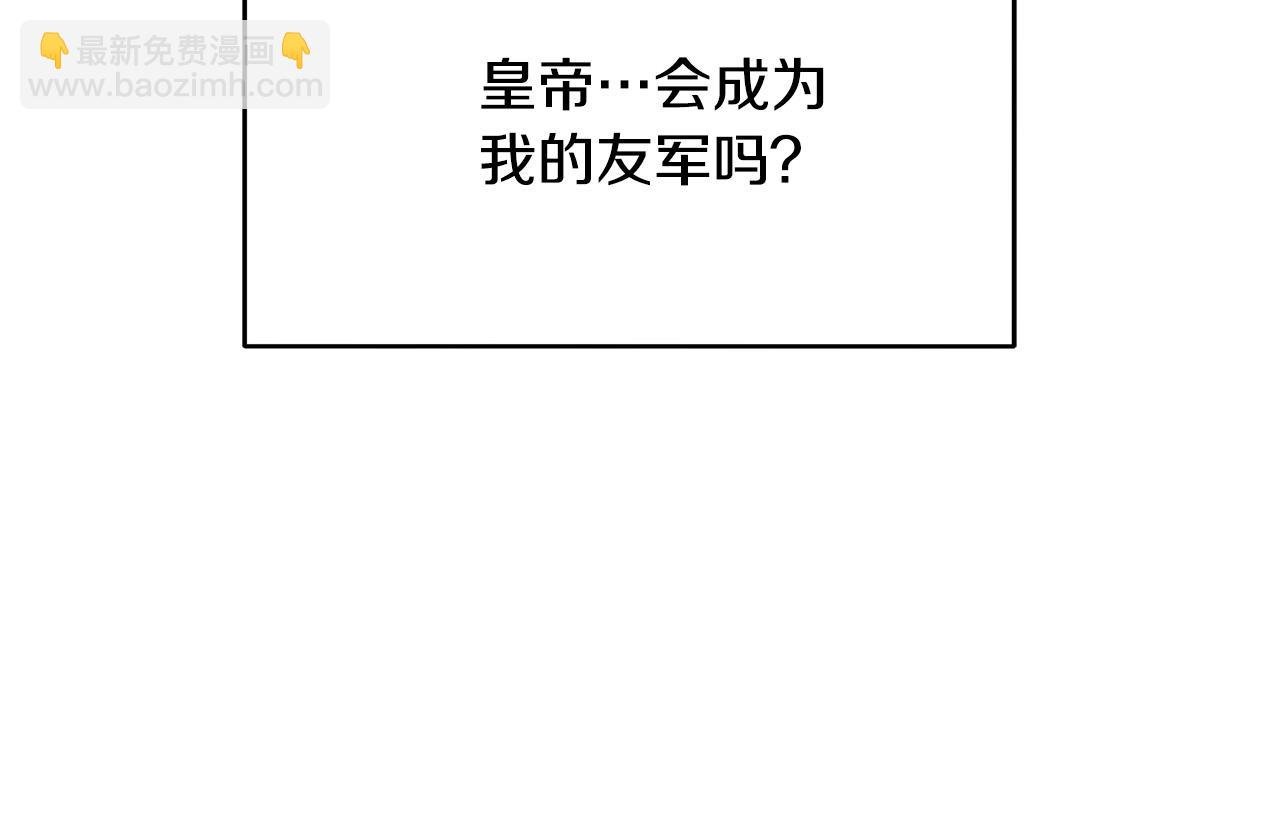 第4话 腹黑皇帝登场～