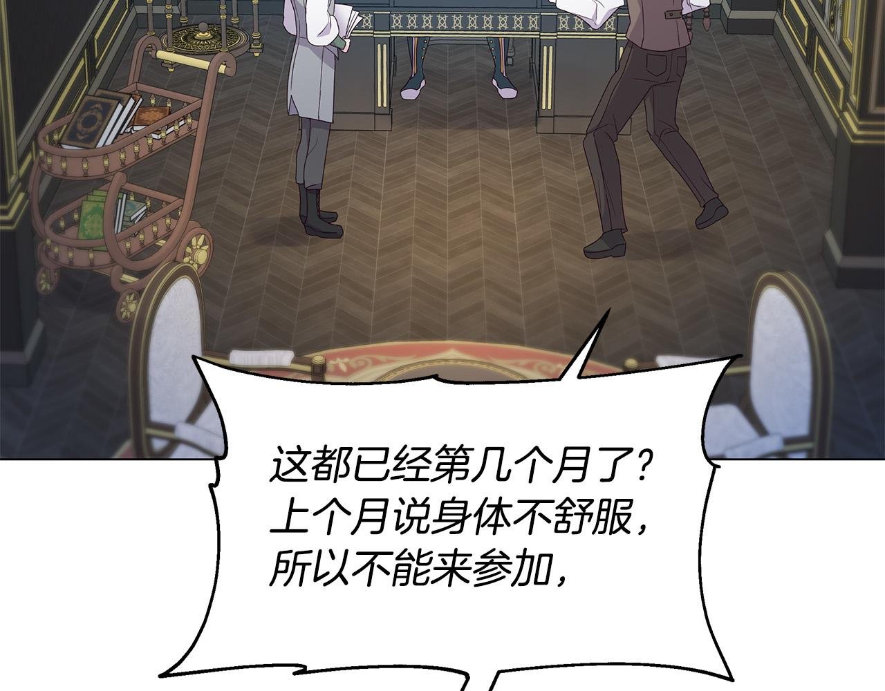 第4话 腹黑皇帝登场～