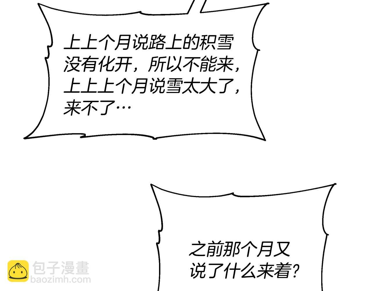 第4话 腹黑皇帝登场～