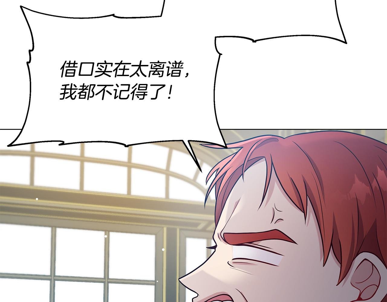 第4话 腹黑皇帝登场～