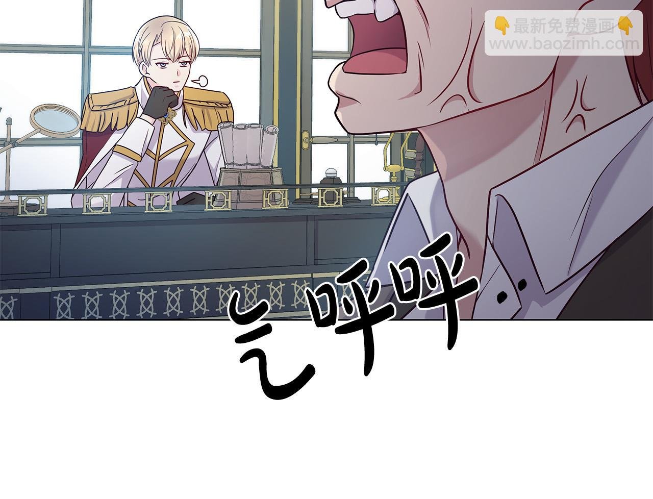 第4话 腹黑皇帝登场～