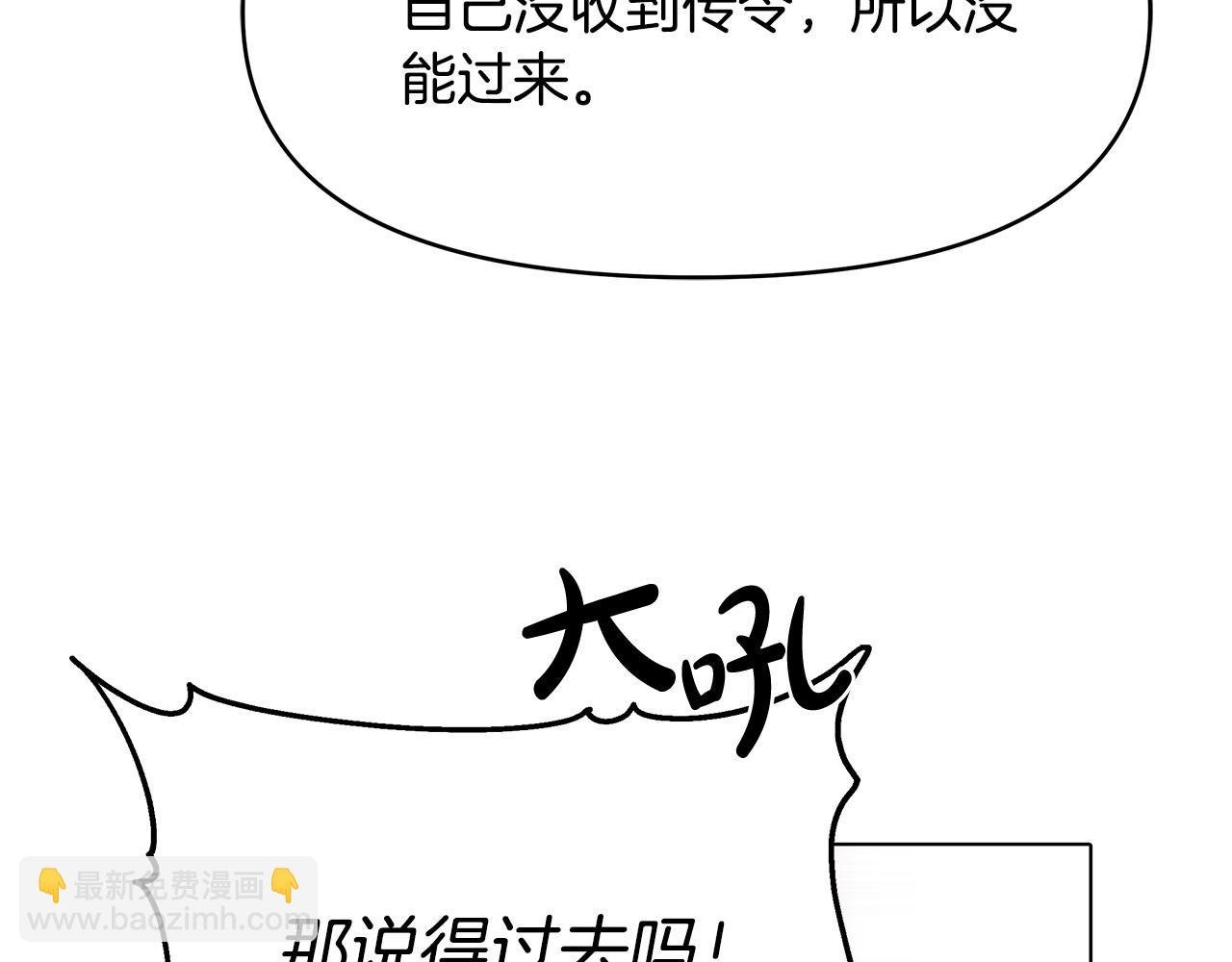 第4话 腹黑皇帝登场～