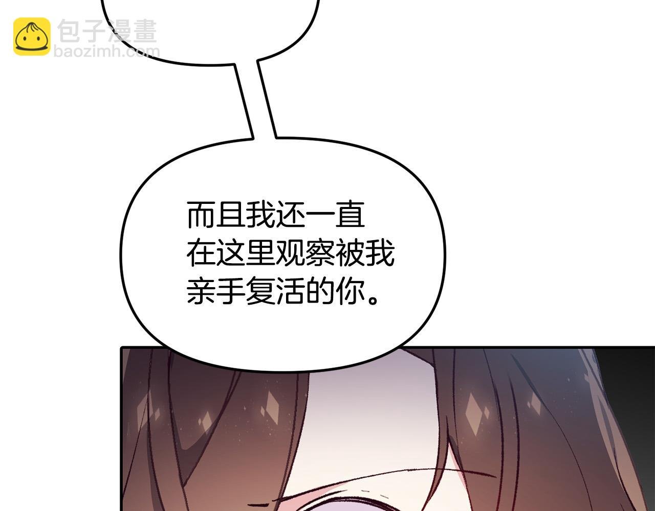 完结篇 重生的秘密