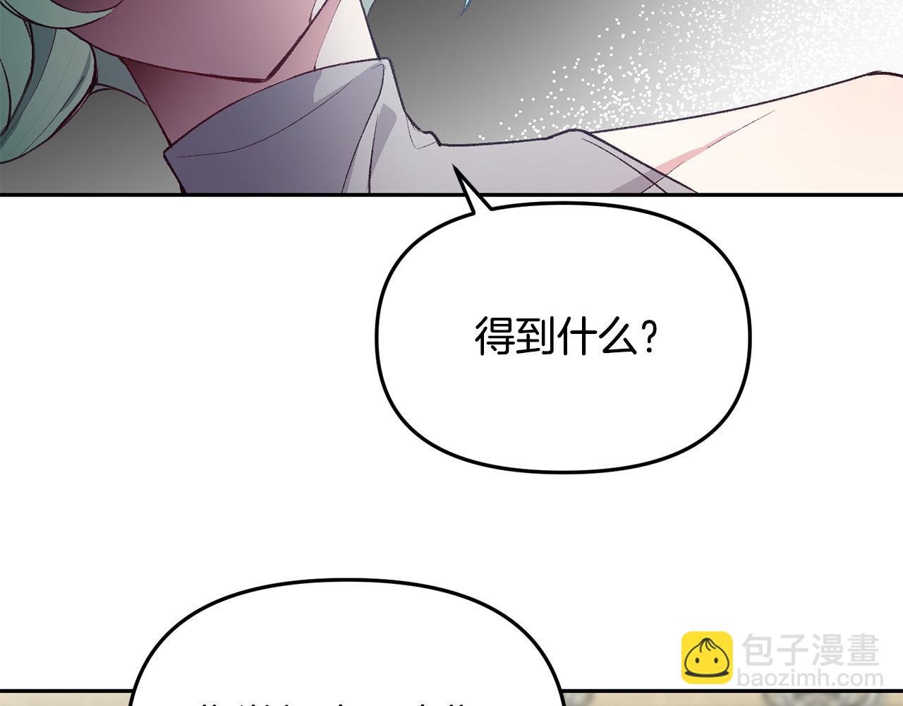 完结篇 重生的秘密