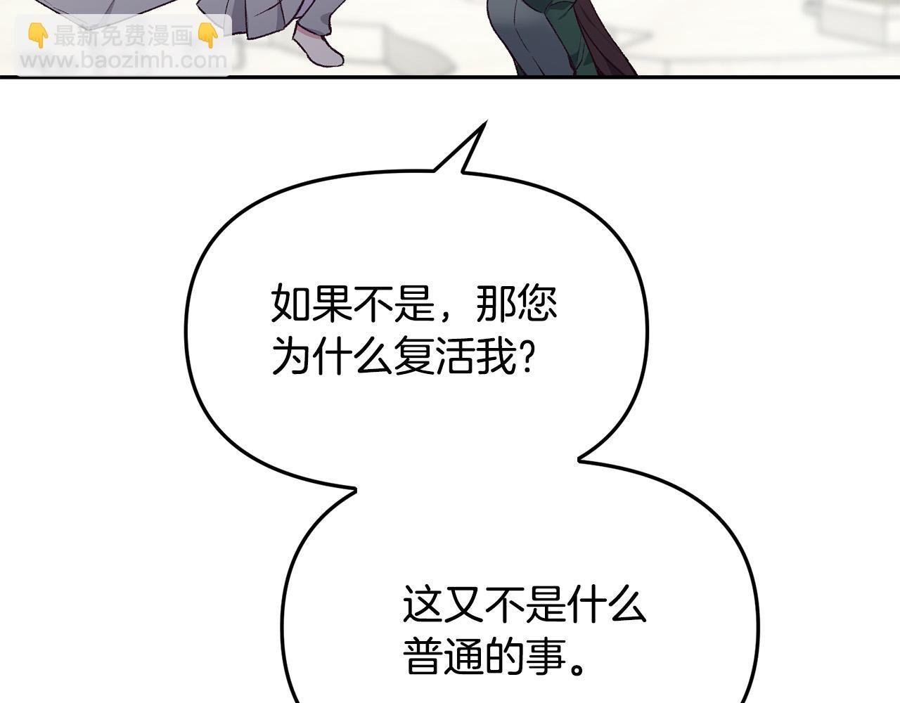 完结篇 重生的秘密