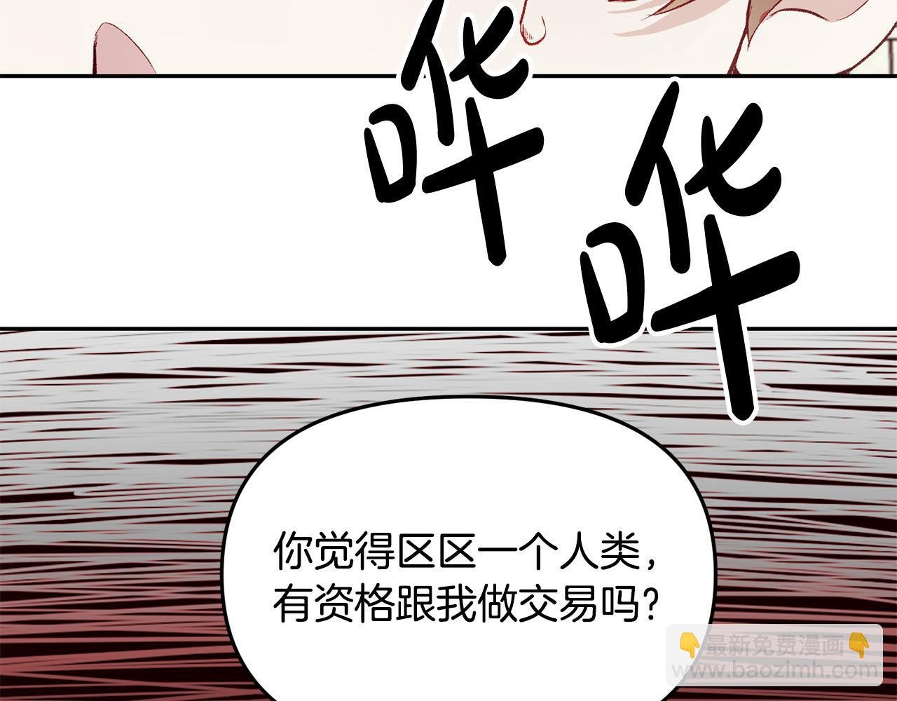 完结篇 重生的秘密