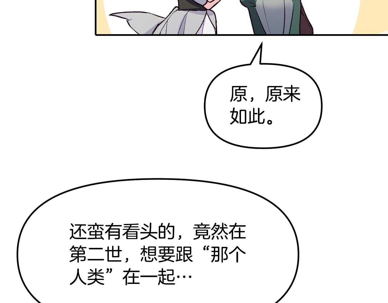 完结篇 重生的秘密
