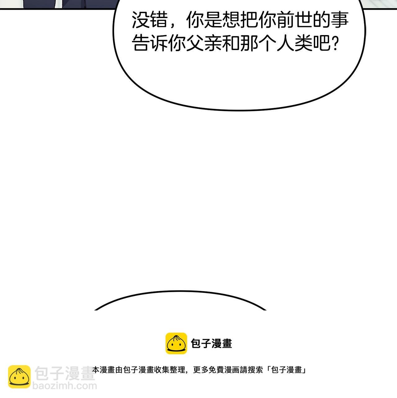 完结篇 重生的秘密