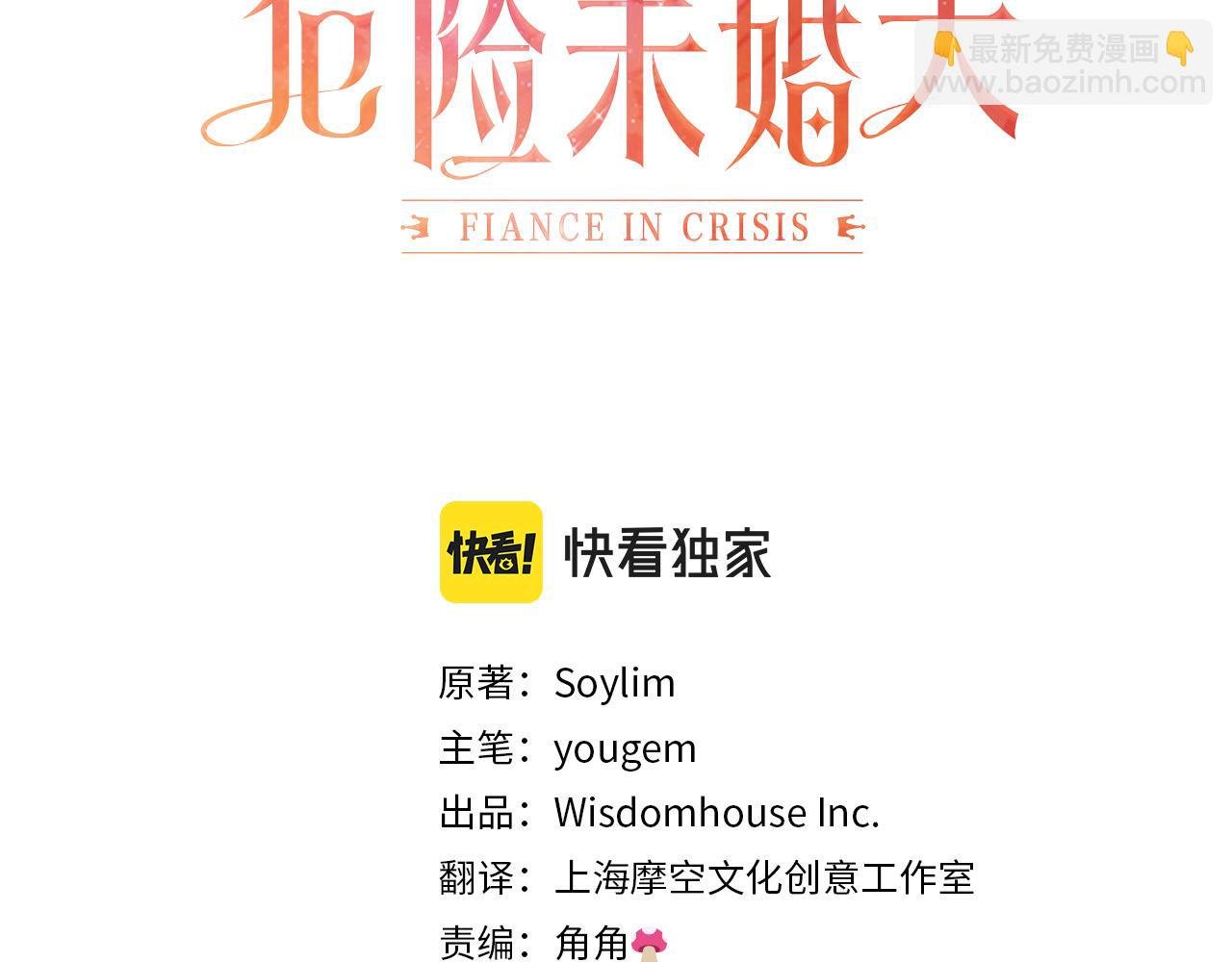 第5话 陛下向我求婚?!