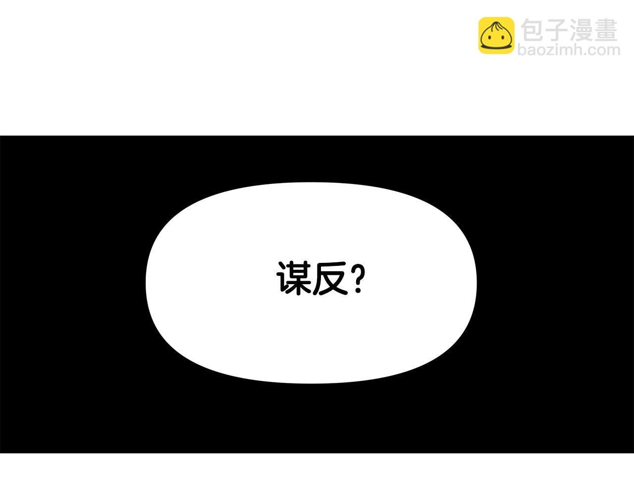 第5话 陛下向我求婚?!